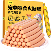味当家狗狗零食火腿肠鸭肉海藻肠训狗零食火腿肠宠物零食 鸭肉海藻肠