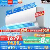 美的 酷省电系列 KFR-35GW/N8KS1-1 新一级能效 壁挂式空调 1.5匹