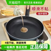 苏泊尔 炒锅 24cm