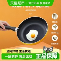 苏泊尔 家用不粘锅平底锅炫彩煎锅煎蛋牛排煎锅电磁炉燃气灶适用