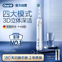 欧乐B P欧乐B（Oralb）电动牙刷 3D声波震动成人充电式牙刷 P4000 樱花版（白）博朗精工