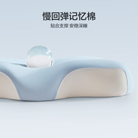 LOVO 罗莱家纺LOVO枕头枕芯记忆棉枕侧睡透气护颈椎助睡眠成人宿舍