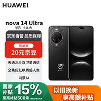 华为 HUAWEI nova 14 Ultra  256GB 曜金黑 全焦段红枫质感人像 天通北斗双卫星通信 华为手机