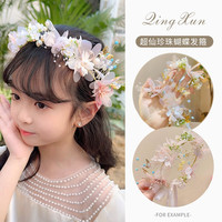 花丫花丫 儿童皇冠头饰 女孩蝴蝶花环发箍婚礼花童头花仙气表演配饰 浅粉 均码