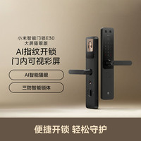 小米 Xiaomi XMZNMST11LK 智能门锁 E30 大屏猫眼版