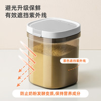 奶粉罐防潮密封罐便携外出装奶粉分装盒婴儿宝宝米粉盒咖啡储存罐