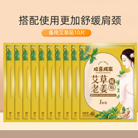 天元尚品 男女护颈围脖 TY5473-2-ppy