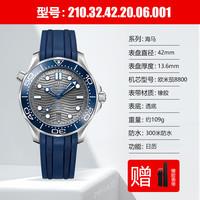 OMEGA 欧米茄 Seamaster海马系列 42毫米自动上链腕表 210.30.42.20.01.001