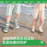 kocotreeKK树儿童沙滩鞋速干赶海鞋宝宝溯溪鞋男孩涉水鞋女防滑透气户外   （内长144mm，建议年龄2-3岁）