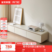 全友 DW1222 现代简约电视柜 灰白色