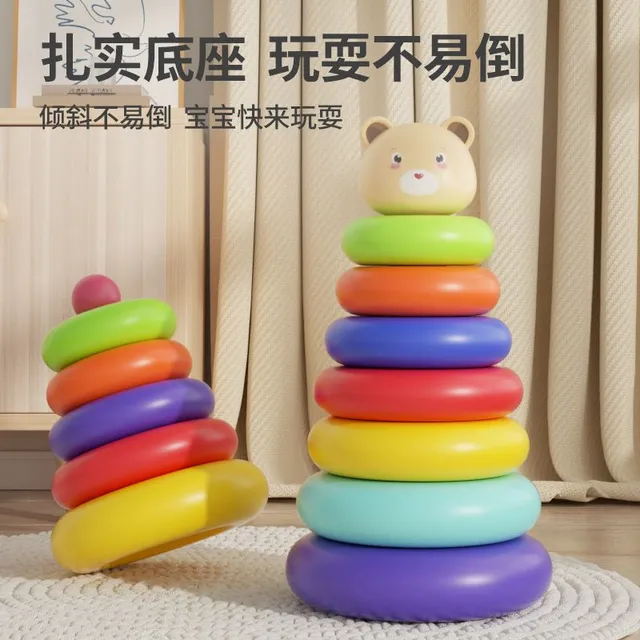叠叠乐儿童益智套圈1一2周岁半婴幼儿早教6八9个月宝宝玩具彩虹圈