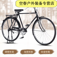 芮帕 二八大杠自行车 经典28寸