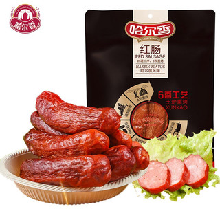 哈尔香 哈尔滨红肠俄罗斯香肠儿童肠熟食烟熏火腿肠开袋即食 （）