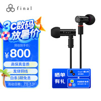 final audio E4000 动圈入耳式耳机 HIFI 可换线 铝合金外壳 黑色