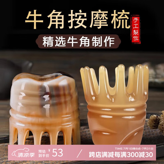 牛老爹 牛角梳天然正品头疗按摩梳梳子女头部经络洗头皮头疗刮痧专用便携