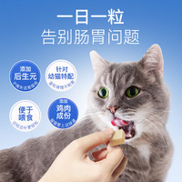 妙豪斯猫咪狗狗益生菌调理肠胃幼猫犬软便秘拉稀呕吐宠物冻干