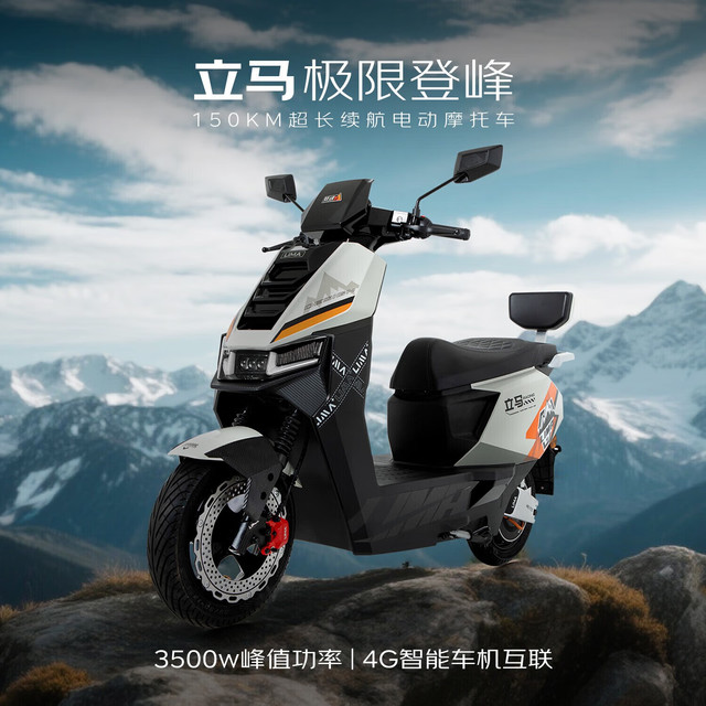 立马电动车 150KM长续航 电动摩托车 72v38ah铅酸电池 1500W电机 前后碟刹  32Ah以上 浅塔灰