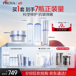 珀莱雅 修护抗皱 护肤品套装  120ml+120ml+50g+30ml