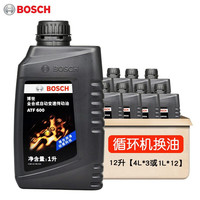博世 BOSCH 自动变速箱油 ATF600 12L 循环机换油套餐