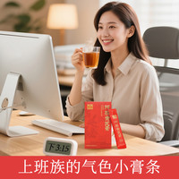 福牌宫廷秘 阿胶黄芪膏正品官方旗舰店女生上班族滋养黄芪膏补品气血即食膏条