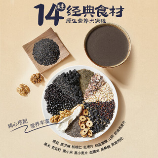 燕之坊黑芝麻谷物粉黑芝麻糊核桃粉儿童老人营养早餐即食速食代餐粉