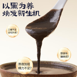 燕之坊黑芝麻谷物粉黑芝麻糊核桃粉儿童老人营养早餐即食速食代餐粉