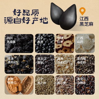 燕之坊黑芝麻谷物粉黑芝麻糊核桃粉儿童老人营养早餐即食速食代餐粉