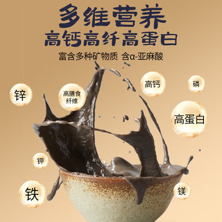 燕之坊黑芝麻谷物粉黑芝麻糊核桃粉儿童老人营养早餐即食速食代餐粉