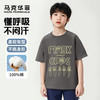 马克华菲 1童装夏套装儿童速干T恤中大童扎染纯棉短袖 M萝卜墩灰色(单件短袖) 150