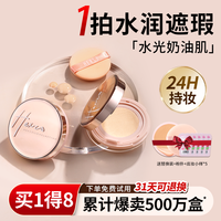 韩熙贞 HEXZE 气垫粉霜遮瑕保湿持久控油不脱妆干油皮奶油肌bb霜cc粉底液