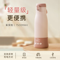 摇贝 Amibebe 便携式恒温壶婴儿外出冲奶无线调奶器保温水杯热水壶泡奶