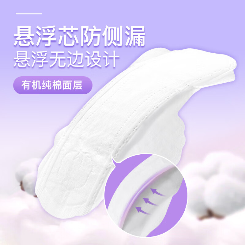  小诚医生 有机纯棉 女士卫生巾  超薄瞬吸
