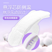 小诚医生 有机纯棉 女士卫生巾  超薄瞬吸