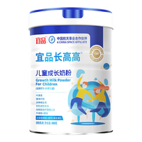 宜品长高高儿童成长奶粉3-15岁长高助力 儿童成长奶粉7-15岁长高 【爆款2罐装】800g*2罐
