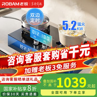 老板 燃气灶23BX-E1双子星系列智能定时灶5.2kW大火力家用熄火保护煤气灶 E1天然气