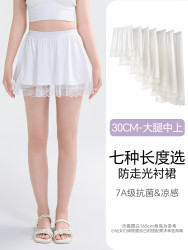 econice 女士冰丝衬裙 MX06343/1