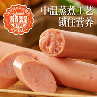 波尼亚火腿肠批发小牛仔烤肠 鸡肉肠泡面伴侣零食批发X50支一箱