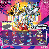 启蒙 赛罗奥特曼积木人ZERO无限版男孩玩具 命运的冲突75171