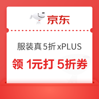 今日好券|7.3上新：周四好券速领！京东领100-50元话费券，京东抽5元无门槛红包！