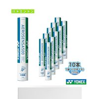 YONEX尤尼克斯羽毛球Aero Sensor 500系列AS-500 1打12球 4号(17〜23℃)