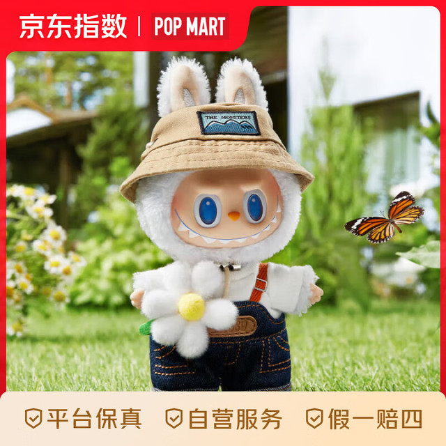 今日必买：泡泡玛特 POP MART 拉布布LABUBU Time to chill zimomo labubu春天野在家（17cm）