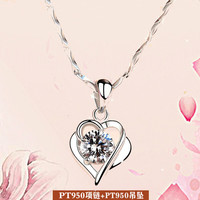 皕宝楼pt950铂金项链女莫桑钻石吊坠首饰白金套链元旦 吊坠+元宝链7.2克