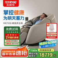 富士 FUJIIRYOKI 医疗器 2025款养生按摩椅家用全身揉捏多功能太空舱按摩椅MR7500 白灰色