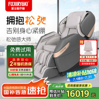 富士 FUJIIRYOKI 医疗器2025年新品家用全自动电动可躺平全身按摩椅拉伸按摩椅长辈实用礼物 MR6100 灰褐色