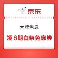 今日好券|7.3上新：周四好券速领！京东领100-50元话费券，京东抽5元无门槛红包！