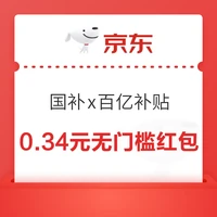 今日好券|7.3上新：周四好券速领！京东领100-50元话费券，京东抽5元无门槛红包！