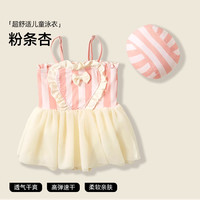 贝肽斯宝宝女童泳衣夏季游泳防晒a类速干甜美女孩吊带泳裙S