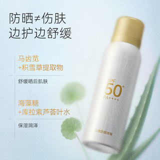  京东京造 防水防汗防紫外线 防晒喷雾  SPF50+ PA++++ 100ml