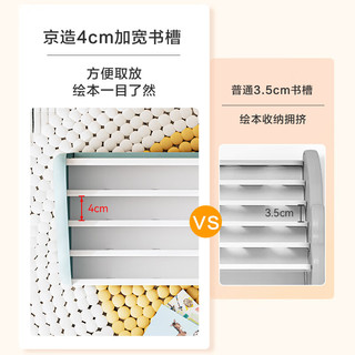 京东京造 故事小屋系列 4层落地书架 65*26*59cm