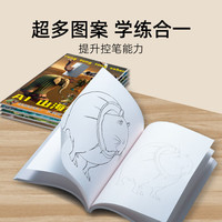 卓越优趣儿童水画本公主神奇水画笔清水画毯画卷魔法水画布涂鸦涂色绘本 4册【ai山海经套装】